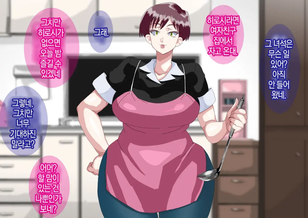 Furyou Musuko Ni Netorareteita Saiai No Tsuma │ 일진 아들에게 네토라레 당하고 있던 사랑하는 아내